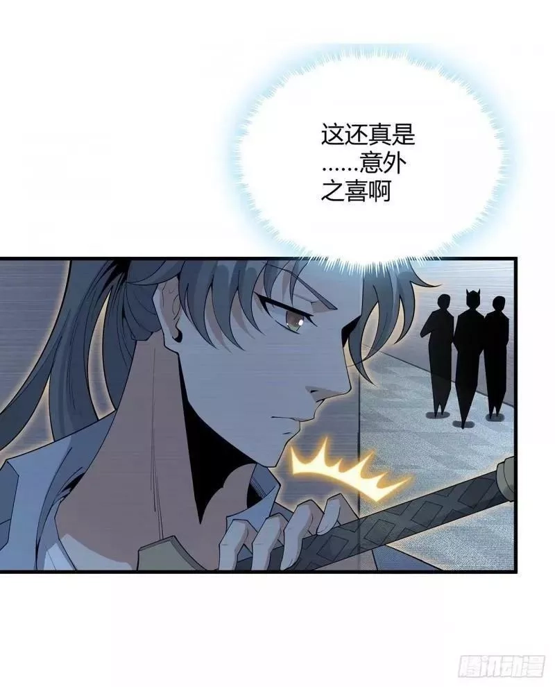 地球第一剑,第216话 只求问心无愧,第48张